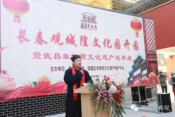 湖北省武汉市长春观城隍文化园正式开园