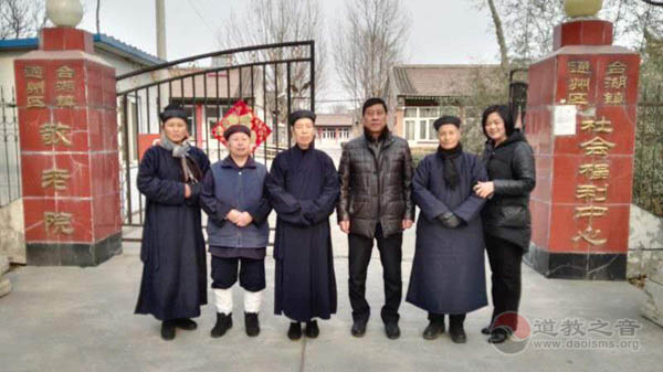 北京通州张家湾镇领导一行到佑民观开展新春慰问活动