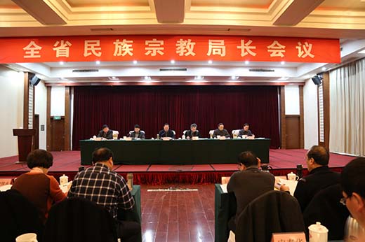 2016年江西省民族宗教局长会议在南昌召开