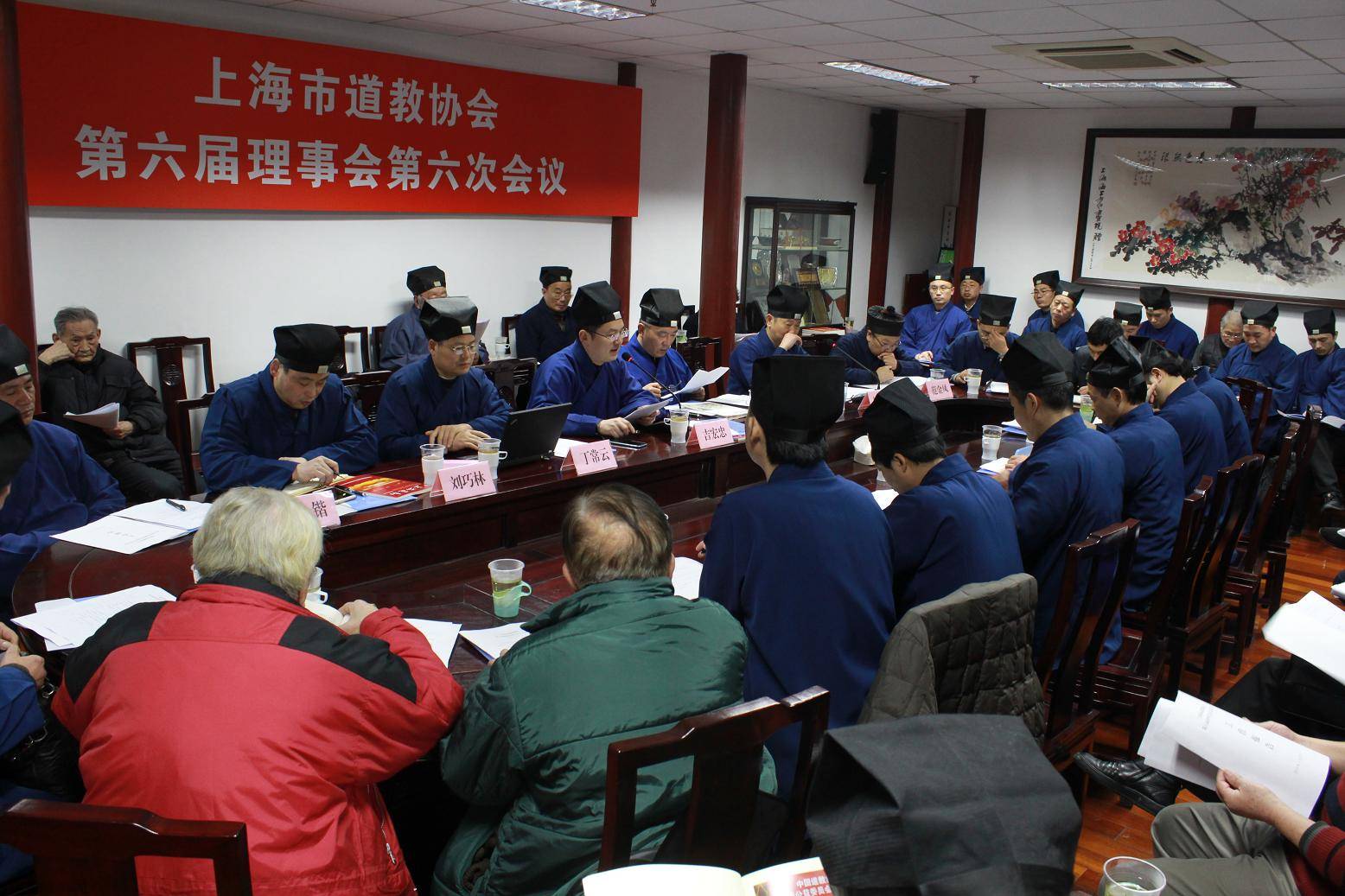 上海道教协会召开第六届理事会第六次会议