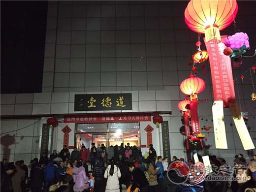徐州市道协“道德堂”上元节元宵灯会举行