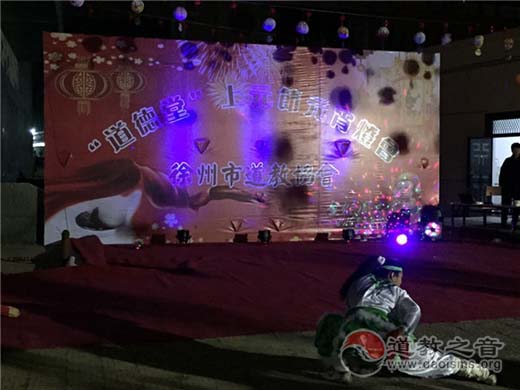 徐州市道协“道德堂”上元节元宵灯会举行
