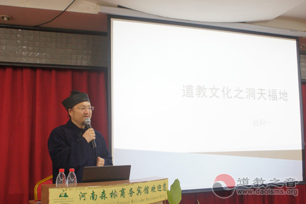 河南省道教协会举办信息通讯报道员培训班
