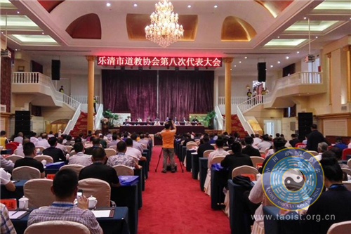 浙江省乐清市道教协会第八次代表会议召开