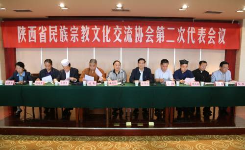 陕西省民宗文化交流协会第二次代表会议召开