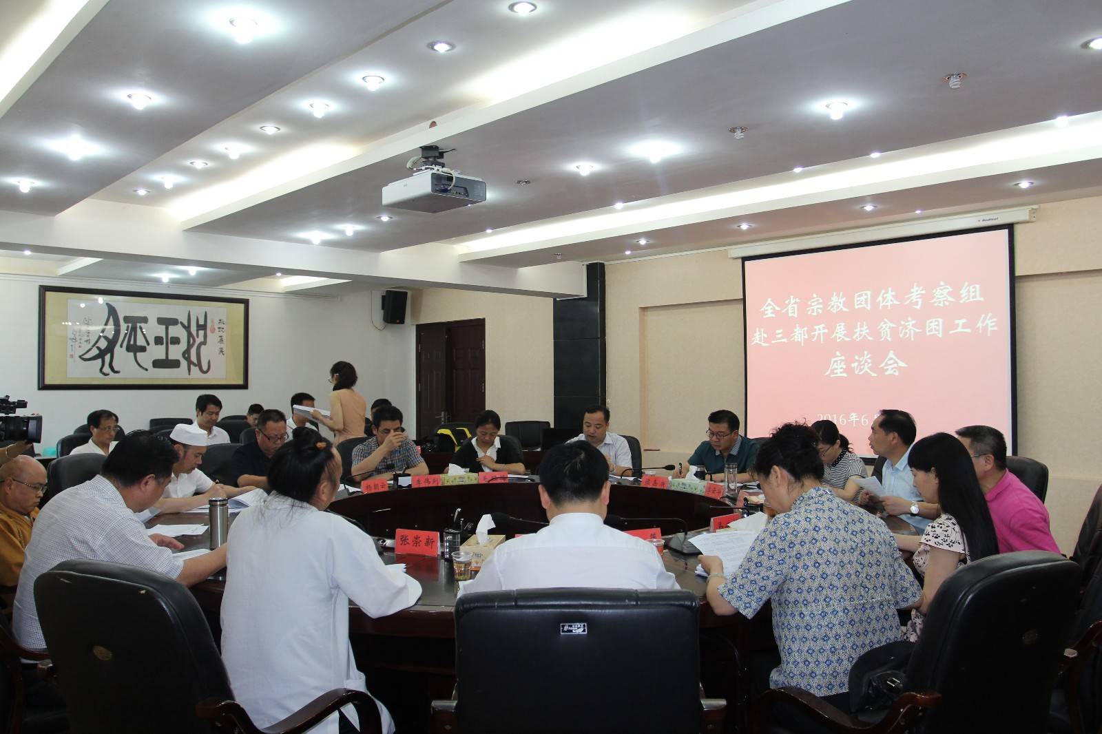 贵州省宗教团体赴三都自治县开展扶贫济困活动