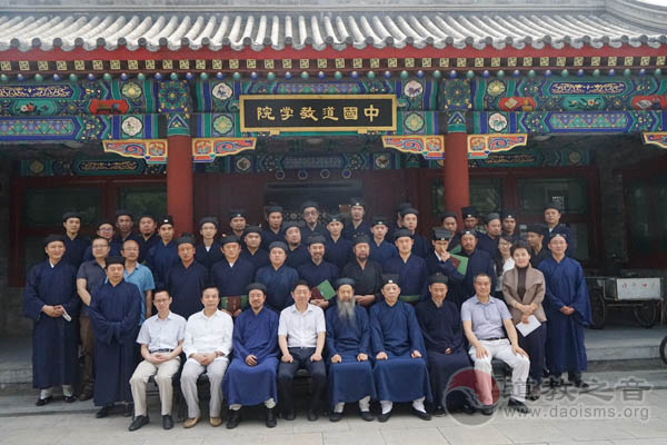 中国道教学院2014级专升本毕业典礼暨学位授予仪式举行