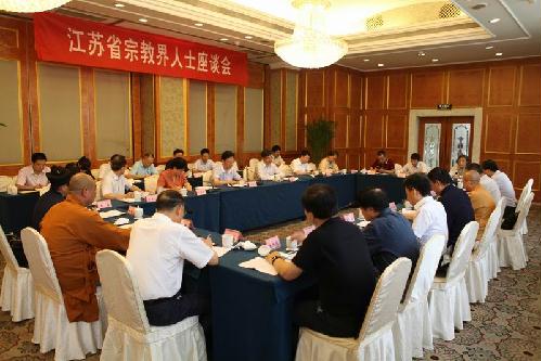 江苏省宗教局在宁召开了宗教界人士座谈会