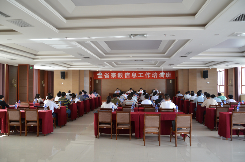 甘肃省宗教局举办全省宗教信息工作培训班
