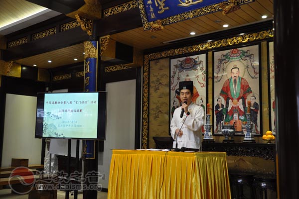 上海城隍庙举行“玄门讲经”活动选拔赛