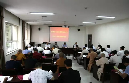 陕西省委统战部举办全省宗教界代表人士培训班