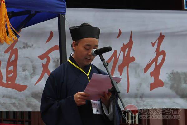 首届中国（吉林市）道教文化艺术周道文化讲堂开讲