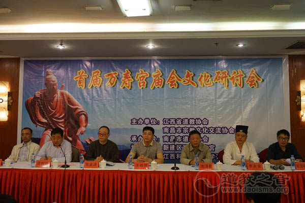 首届万寿宫庙会文化研讨会在江西南昌隆重举行