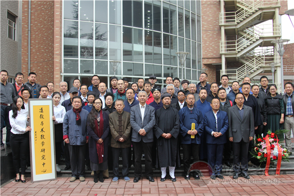 中央民族大学道教与术数学研究中心举行揭牌仪式