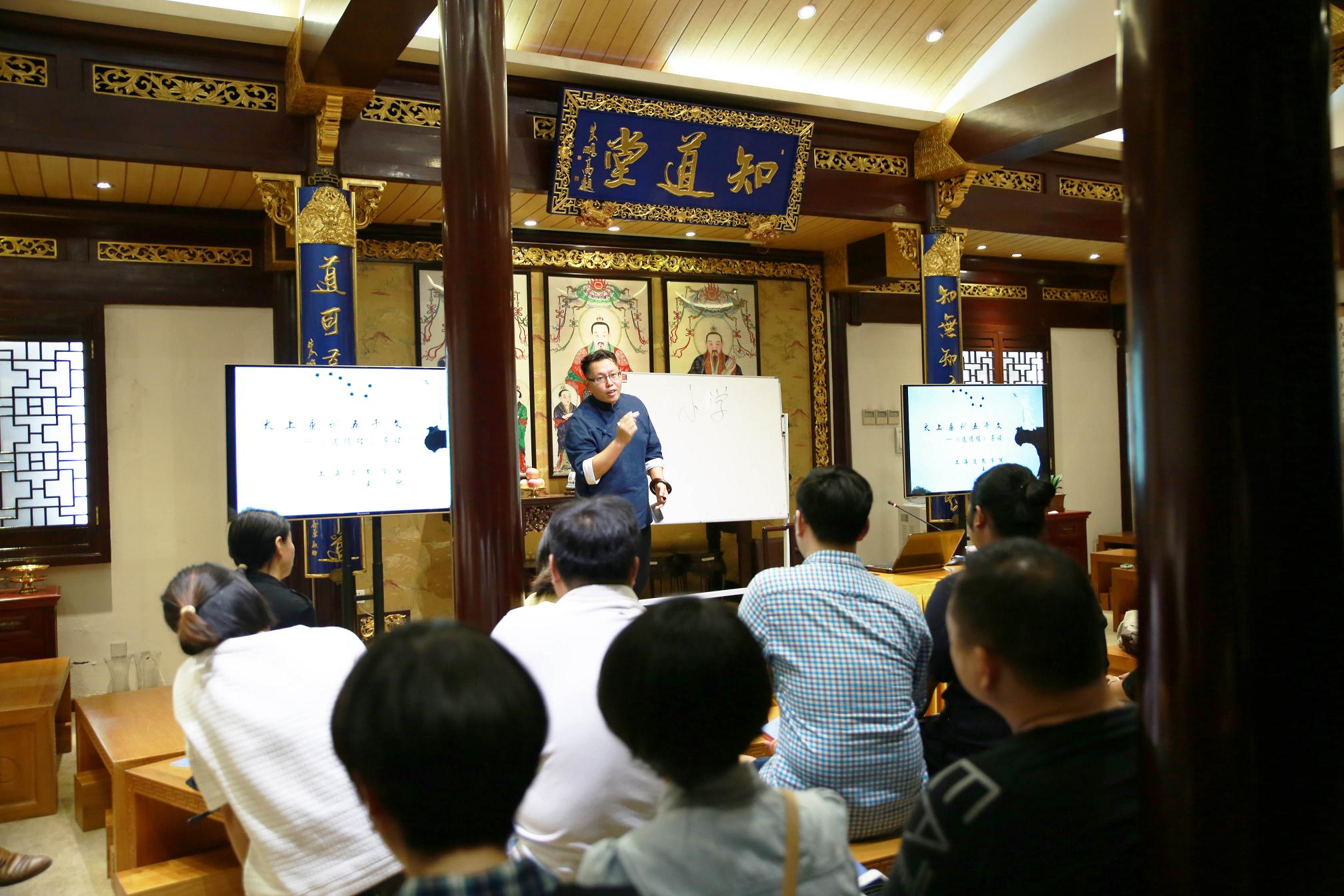 上海慈爱基金会第二期“国学·读书会”开班