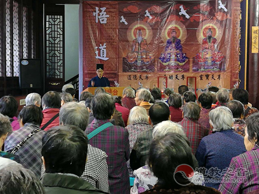 上海浦东区崇福道院举行大型讲经讲道活动
