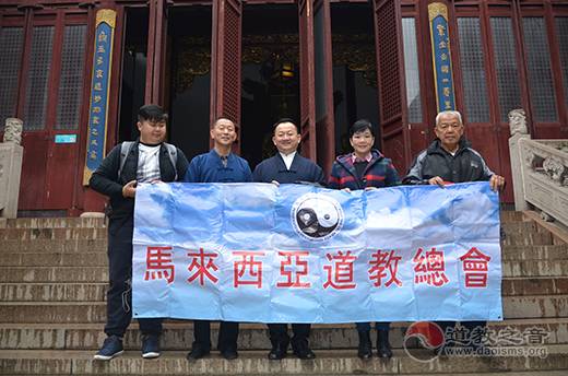 马来西亚道教总会访问团参观访问上海白云观