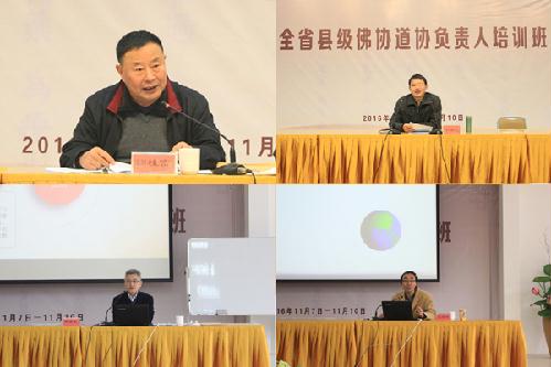 江苏省县级佛协道协负责人培训班在扬州举办