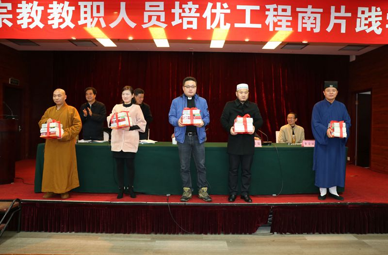 安徽省宗教局举办教职人员培优工程践学活动