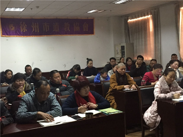 江苏省徐州市道教协会举办道医养生培训班