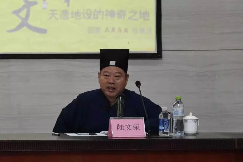 海南省道教协会在玉蟾宫召开年终理事会议