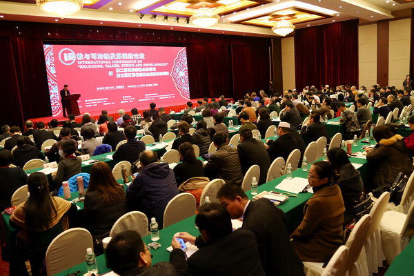 2016宗教与可持续发展国际论坛在南京举办
