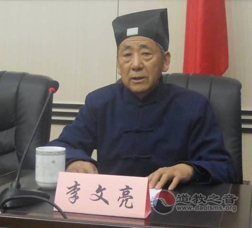 山西省朔州市道教协会召开一届第二次会议