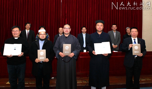 中国人民大学举行爱国宗教界人士研修班结业典礼