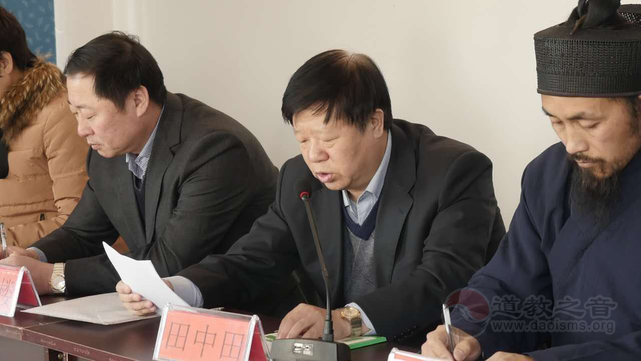 吉林省四平市道协召开2016年终总结会议