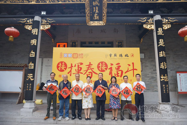 广州市多地宫观举办纯阳庙会送福预热活动