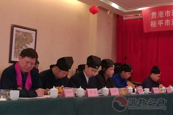 广西贵港（桂平）市道教协会召开春节座谈会﻿