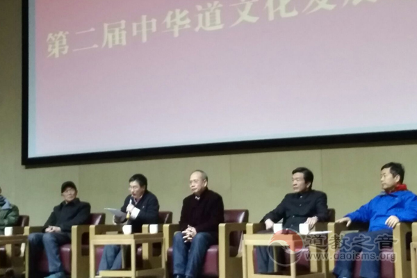 陕西楼观台举办第二届中华道文化发展论坛
