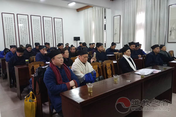 湖南省道协六届五次常务理事会在南岳举行