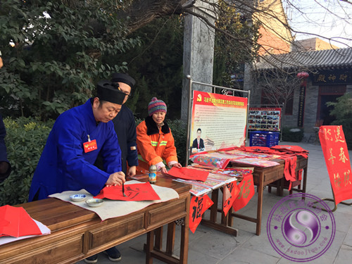 陕西咸阳市中五台道观举行迎新春送对联活动