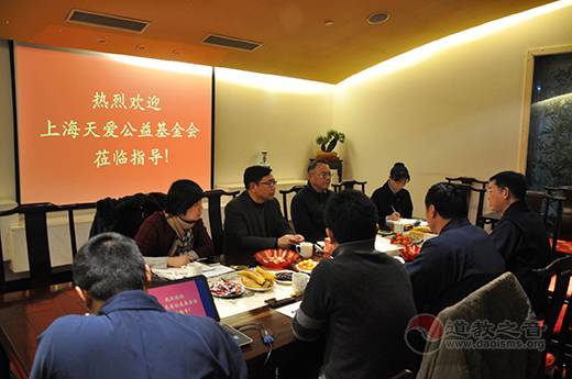 上海市道教与基督教慈善组织开展友好交流
