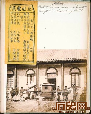 美国旅行家1883年曾在北京白云观求得邱祖签