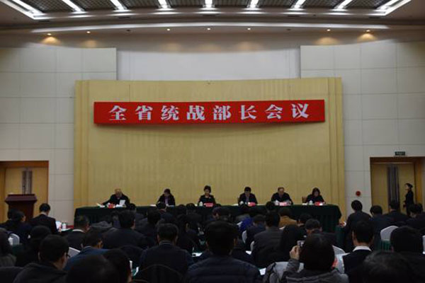 辽宁召开全省统战部长会议部署2017年任务
