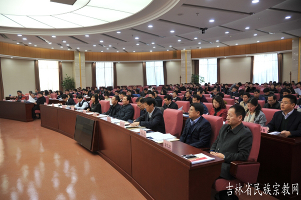 吉林省民宗委召开2017年主任（局长）会议
