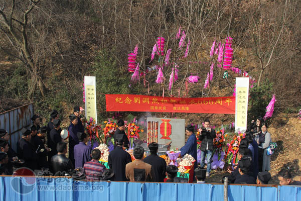 云南道教朝圣团在刘渊然真人鹤台举行纪念活动