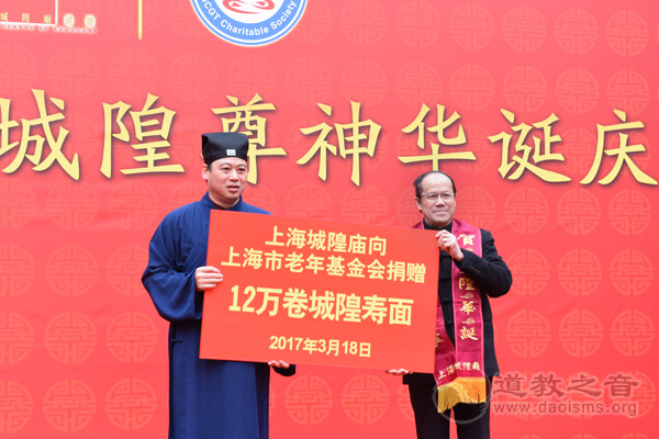 上海城隍庙隆重举行丁酉年“祭城隍”大典