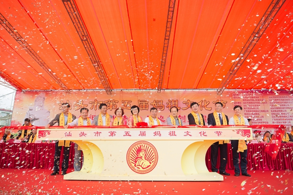 广东省汕头市成功举办第五届妈祖文化节