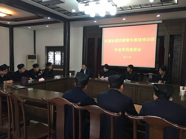 苏州市道协举行第四期青年教徒培训班座谈会