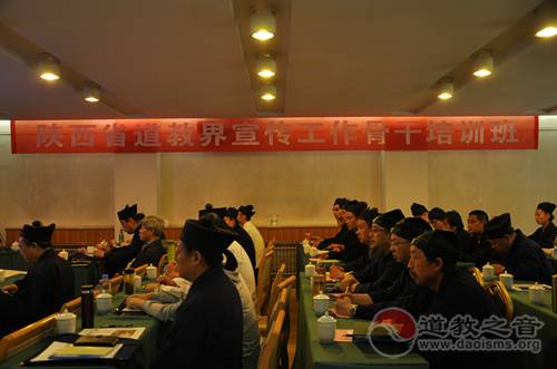陕西省道教界宣传工作骨干培训班在华山举办
