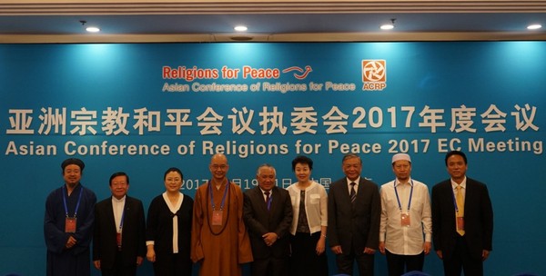 亚洲宗教和平会议执委会年度会议在京举办