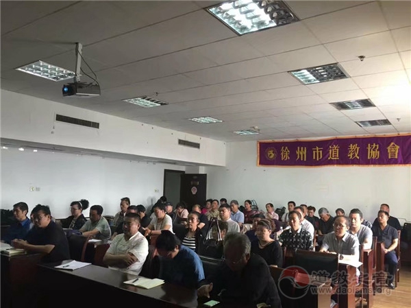 江苏省徐州市道教协会年度培训班隆重举行