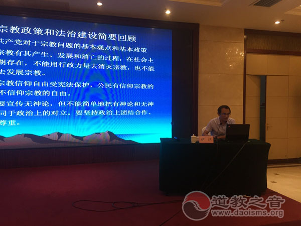 河北省道教协会举办全省教职人员培训班