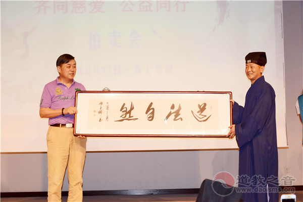 上海慈爱公益基金会公益拍卖会活动圆满成功