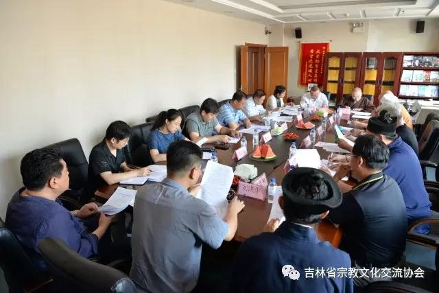 吉林省全省性宗教团体联席会议在长春召开