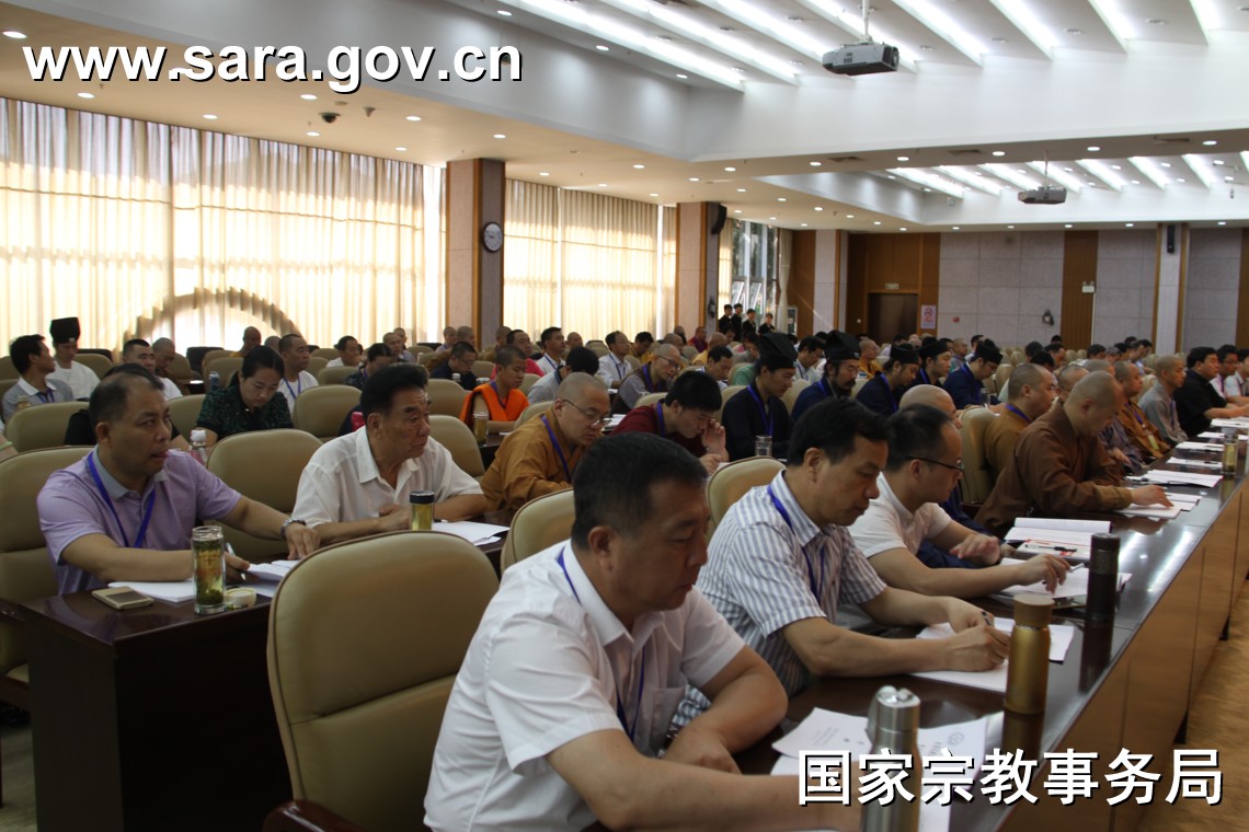 全国宗教院校负责人及骨干教师研修班在京举办