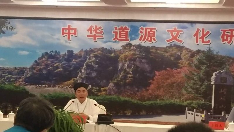 甘肃平凉崆峒山举办中华道源文化学术研讨会